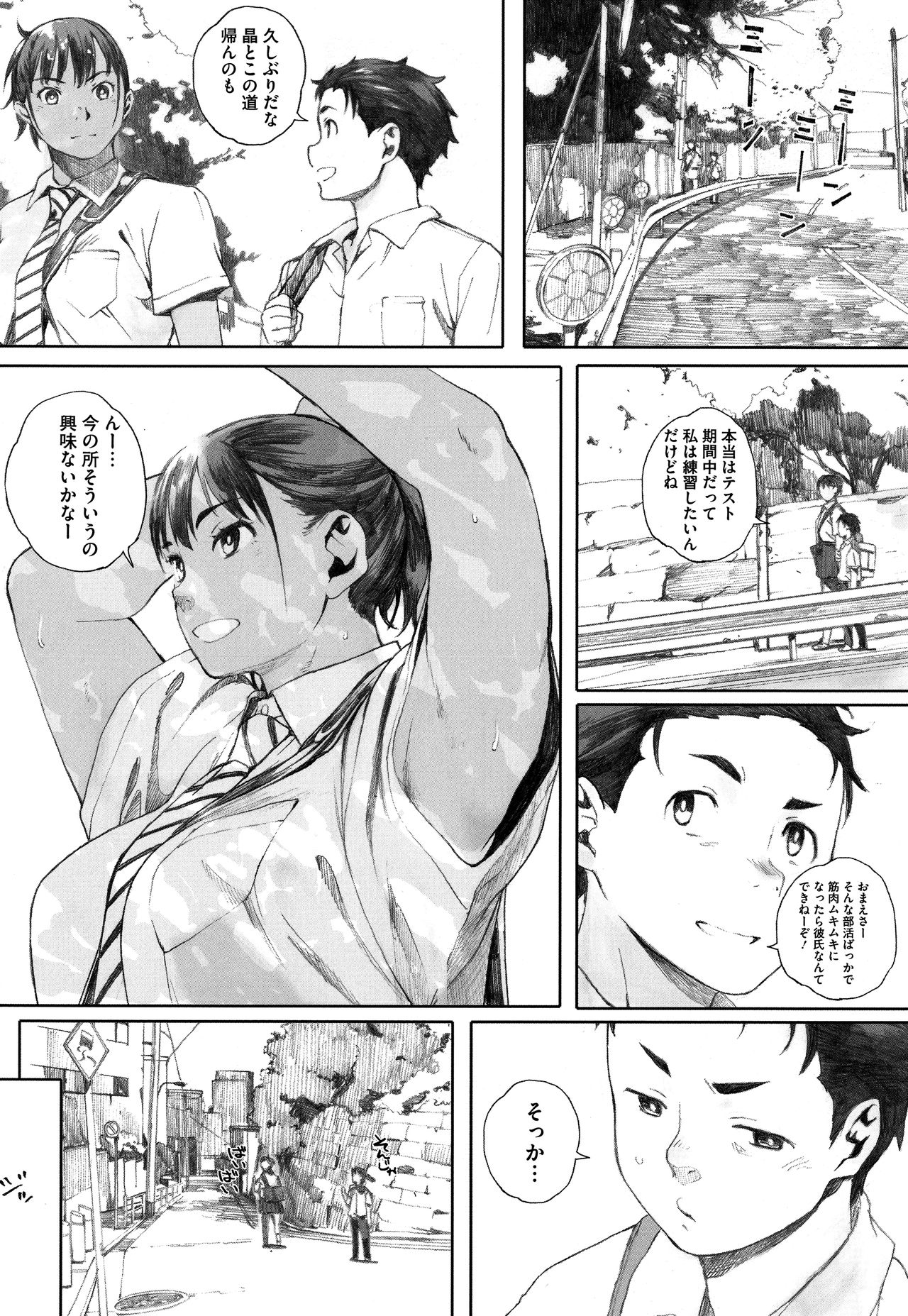[荒井啓] 群青群像