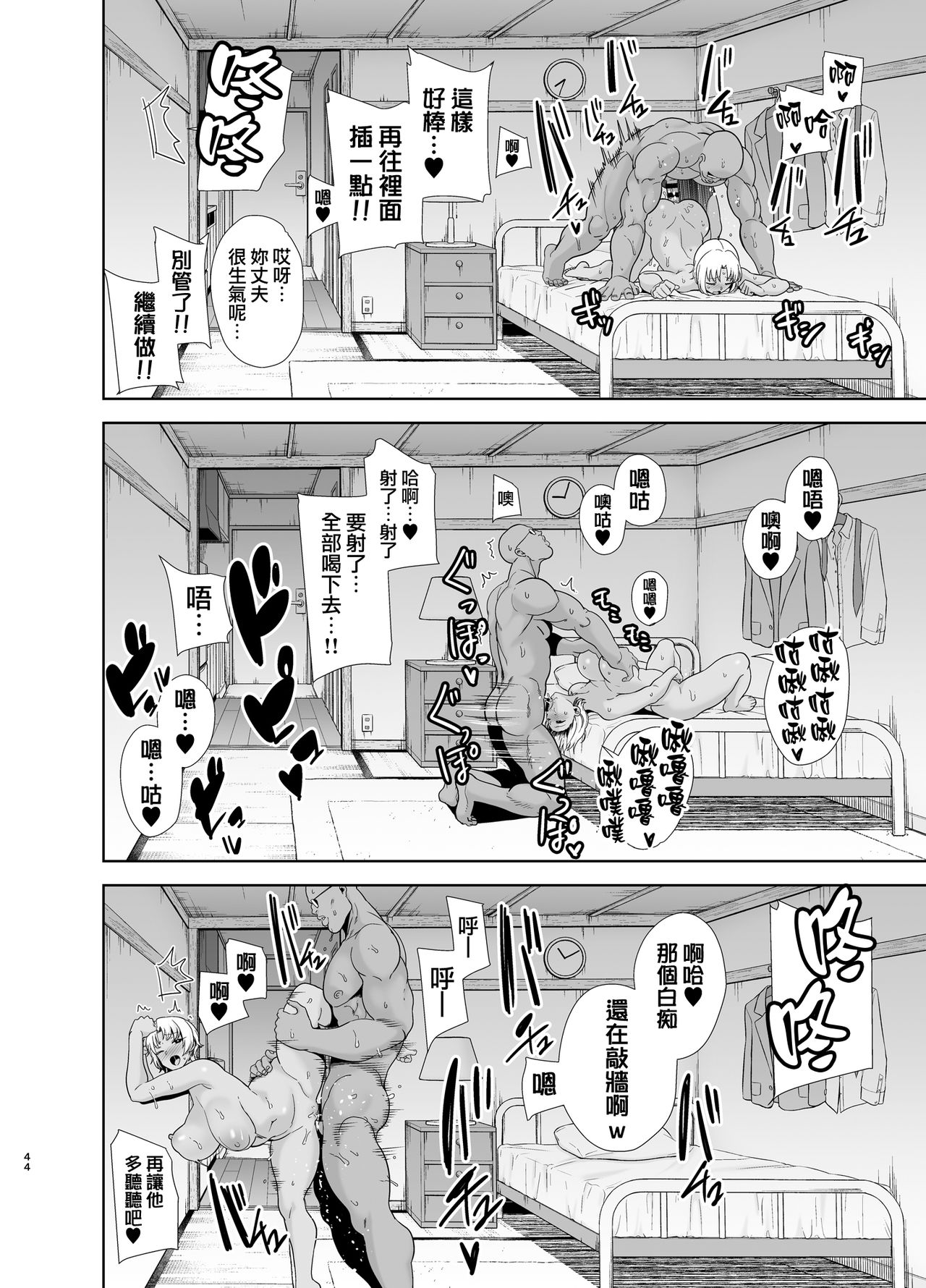 [DOLL PLAY (黒巣ガタリ)] ワイルド式日本人妻の寝取り方 其ノ二 [中国翻訳]