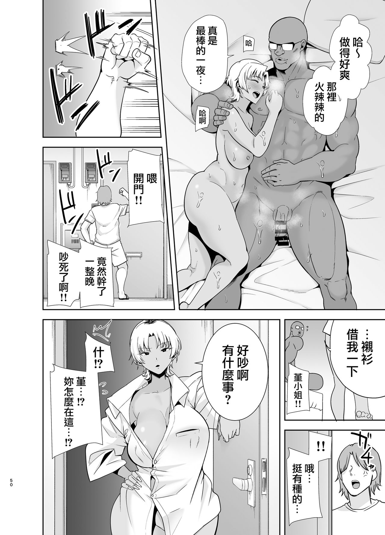 [DOLL PLAY (黒巣ガタリ)] ワイルド式日本人妻の寝取り方 其ノ二 [中国翻訳]