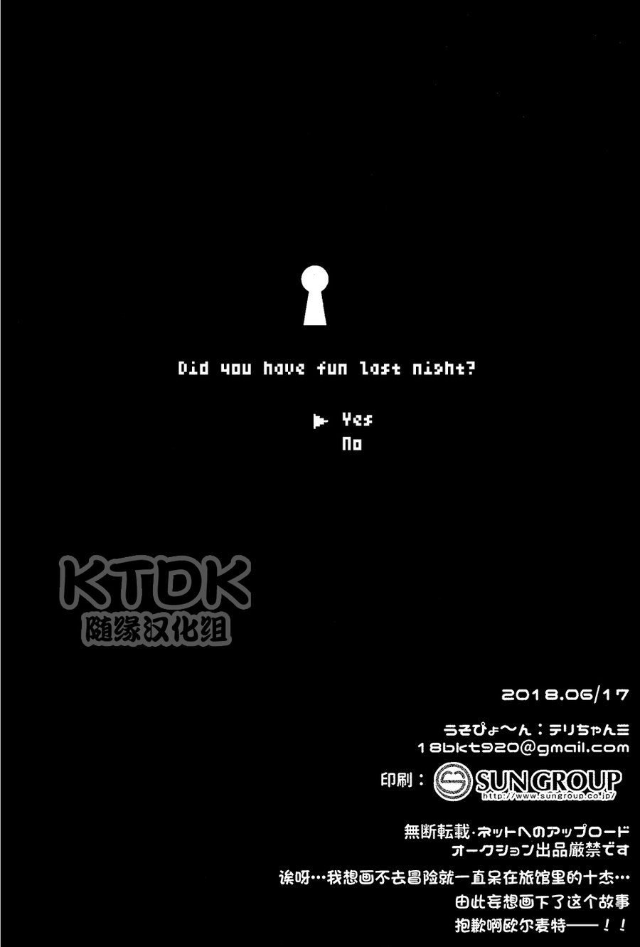 (どうやら出番のようだ!12) [うそぴょ～ん (テリちゃんミ)] ゆうべはおたのしみでしたね。 (僕のヒーローアカデミア) [英訳]