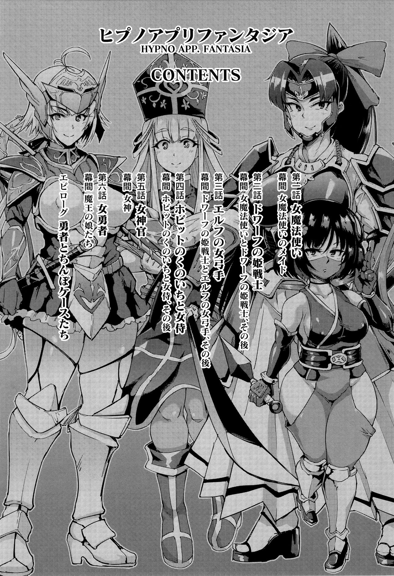 [煌野一人] ヒプノアプリ×タイムストップファンタジア + 4Pリーフレット