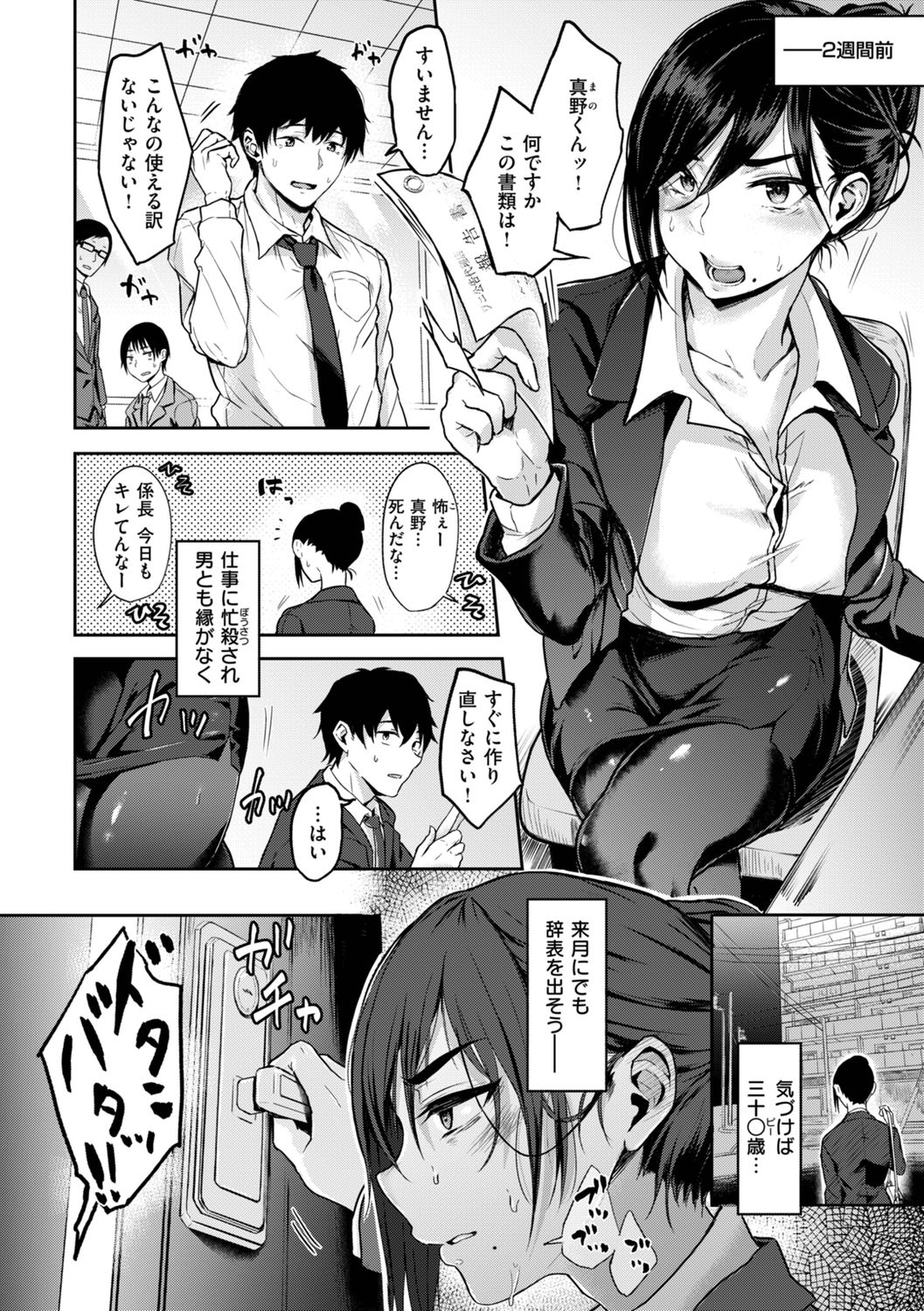 [八樹ひより] ちょろすぎっ! [DL版]