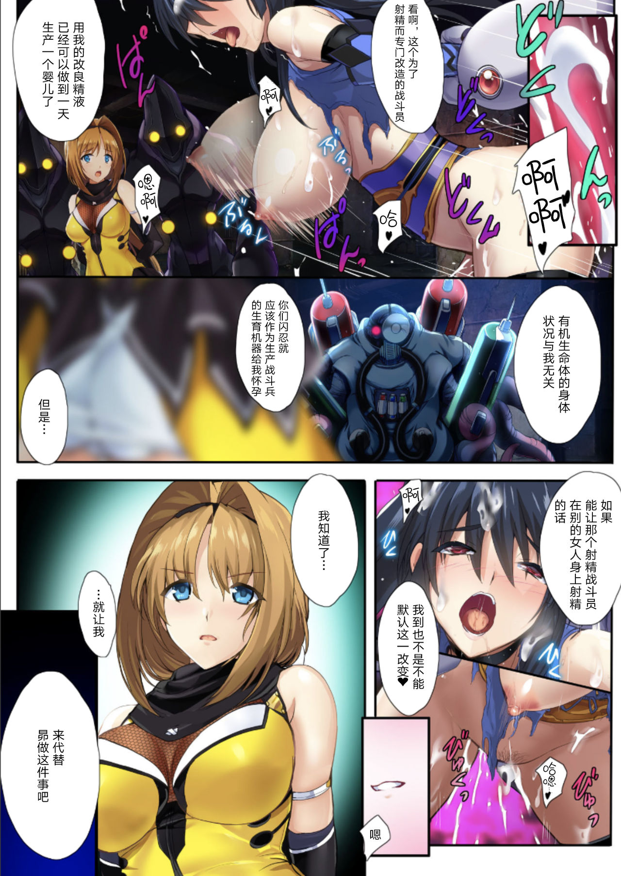 [アリスソフト (おにぎりくん)] 超昂大戦 -Starting point- (超昂シリーズ) [中国翻訳] [DL版]