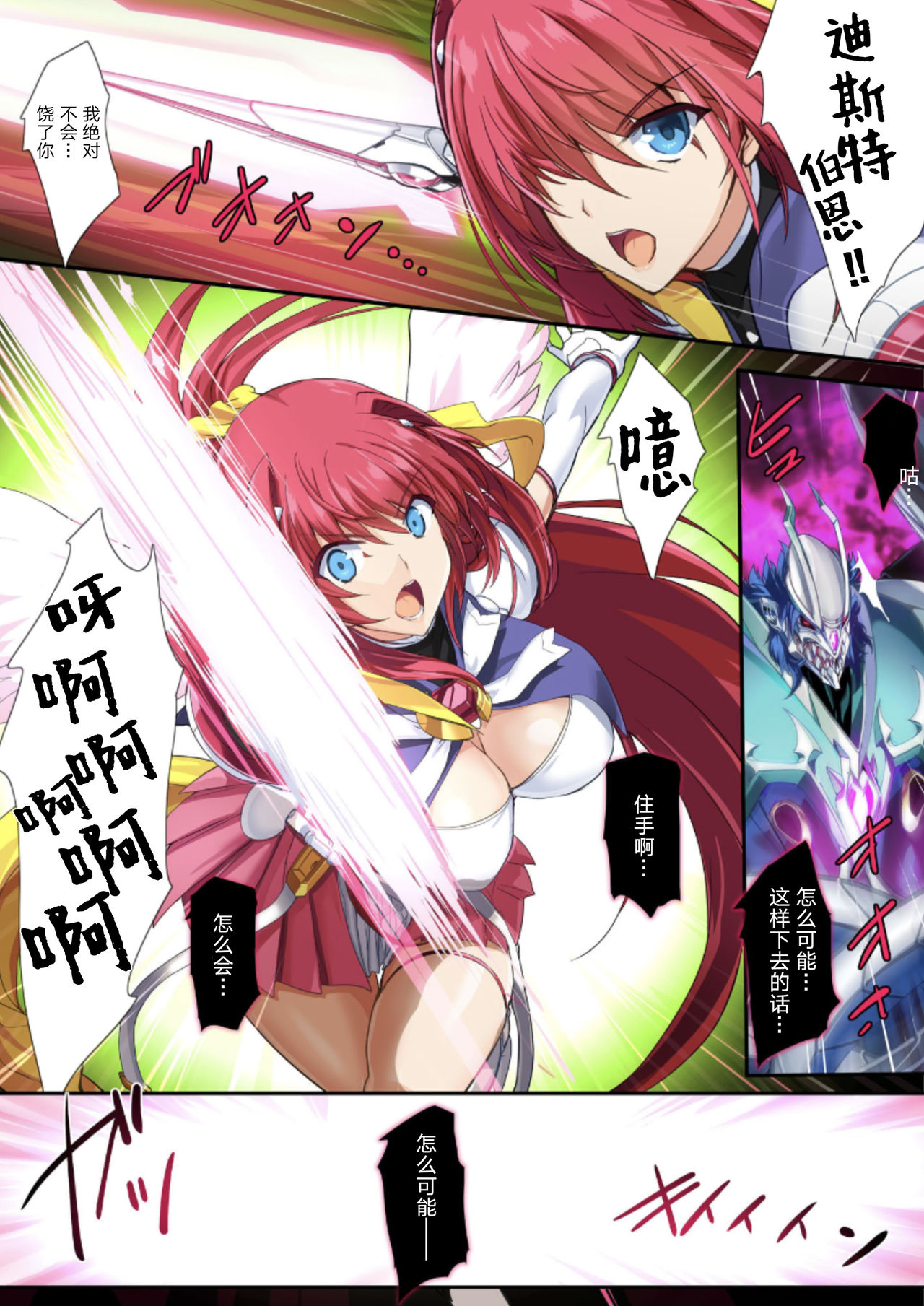 [アリスソフト (おにぎりくん)] 超昂大戦 -Starting point- (超昂シリーズ) [中国翻訳] [DL版]