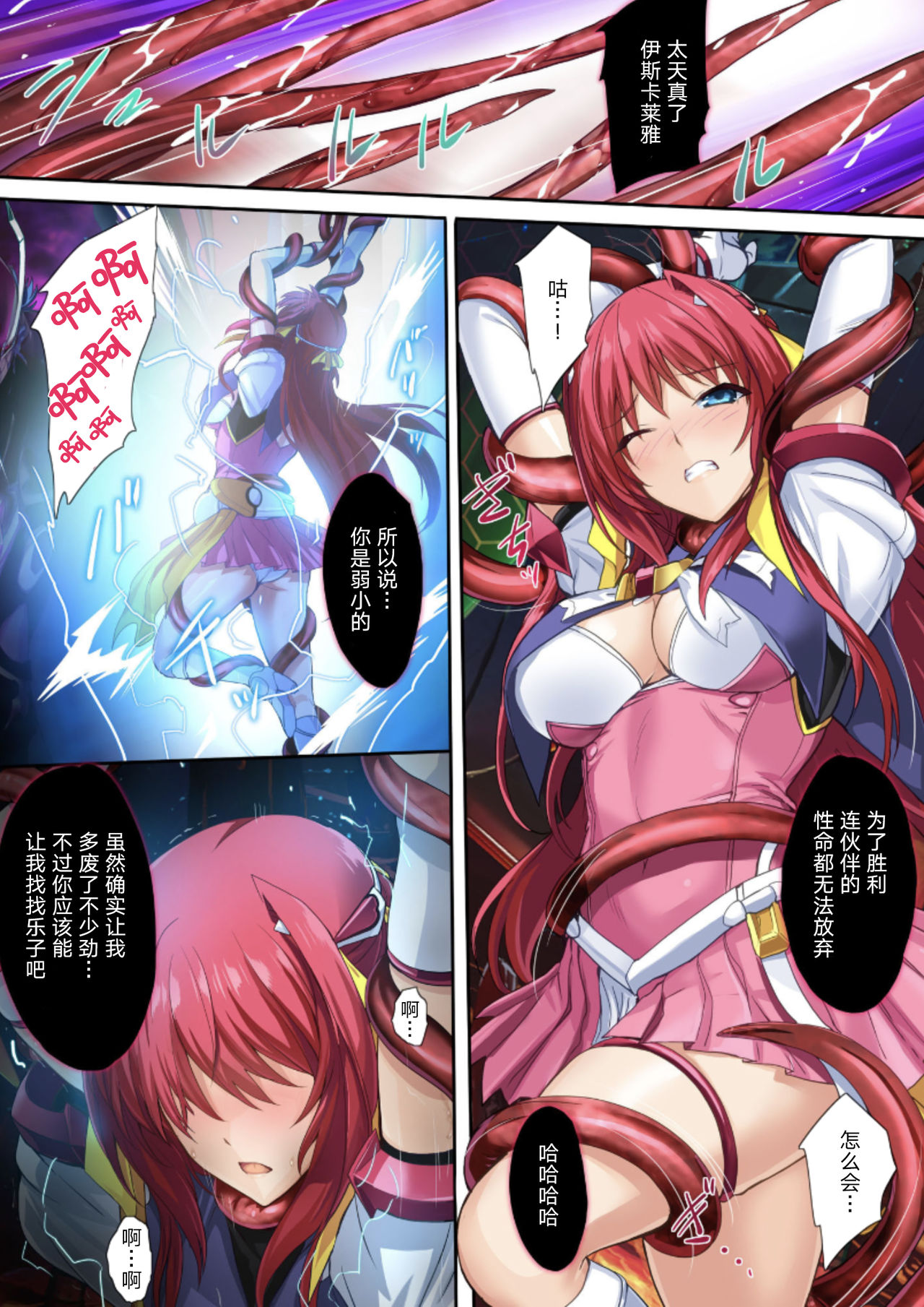 [アリスソフト (おにぎりくん)] 超昂大戦 -Starting point- (超昂シリーズ) [中国翻訳] [DL版]