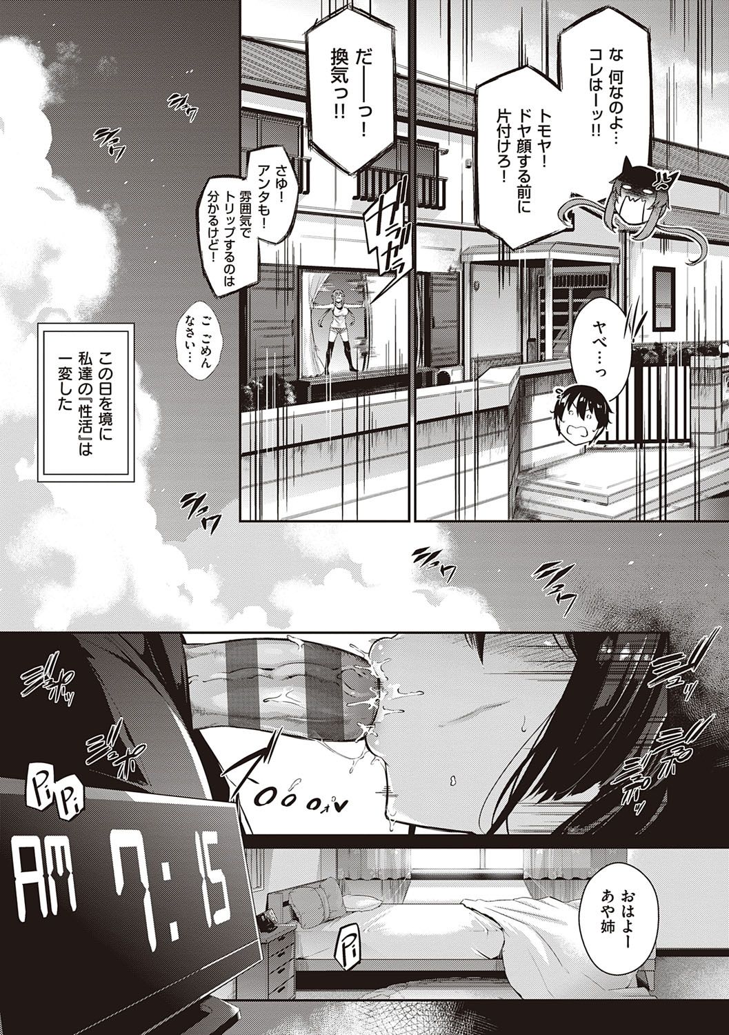 [黒ノ樹] Garden [DL版]
