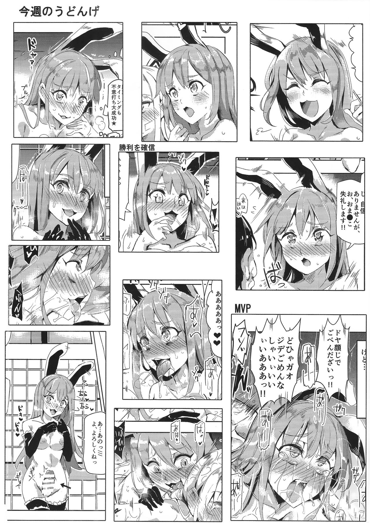 (C87) [にゅう工房 (にゅう)] おいでませ!!自由風俗幻想郷2泊3日の旅 卯月 (東方Project) [英訳]