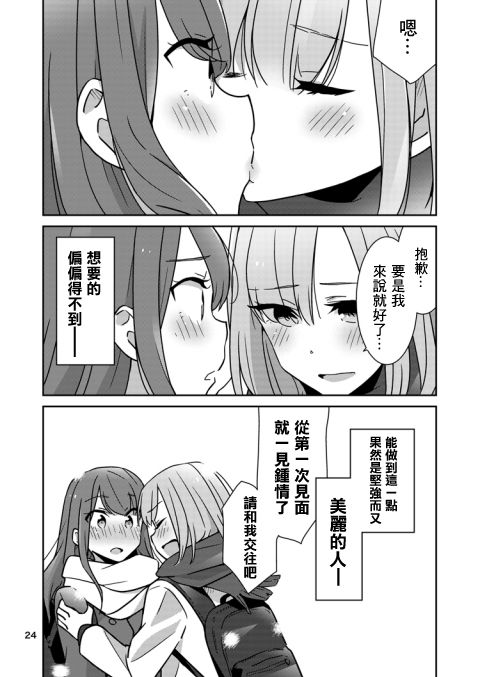 [少女2乗 (奥たまむし)] もとめよ、さらばあたえられん [中国翻訳] [DL版]