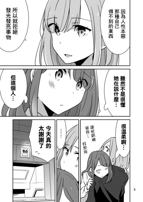 [少女2乗 (奥たまむし)] もとめよ、さらばあたえられん [中国翻訳] [DL版]