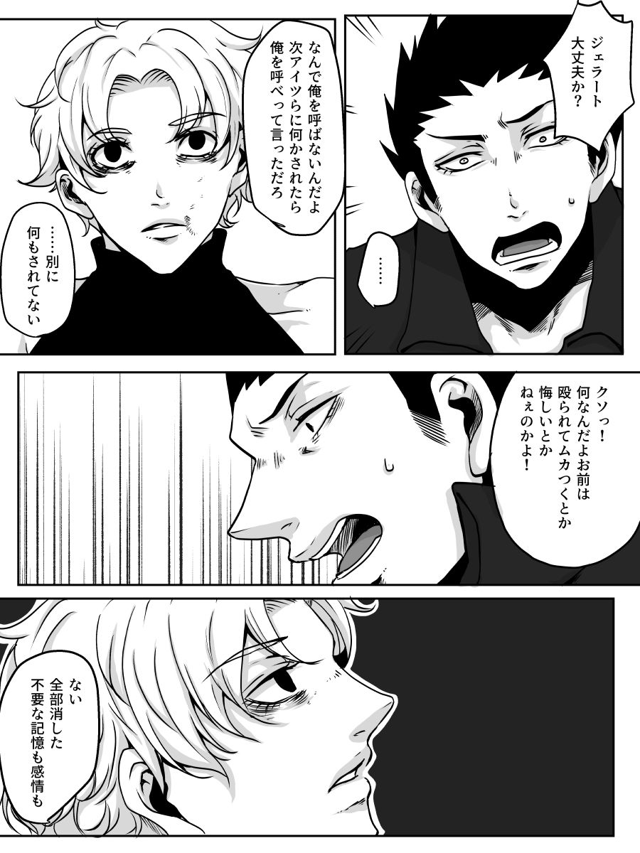 [神楽] Redire3