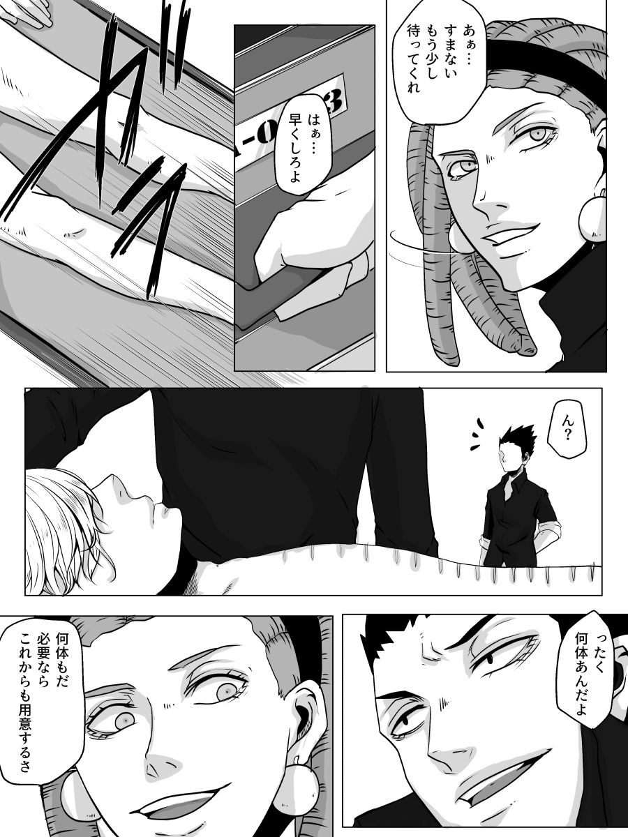 [神楽] Redire3