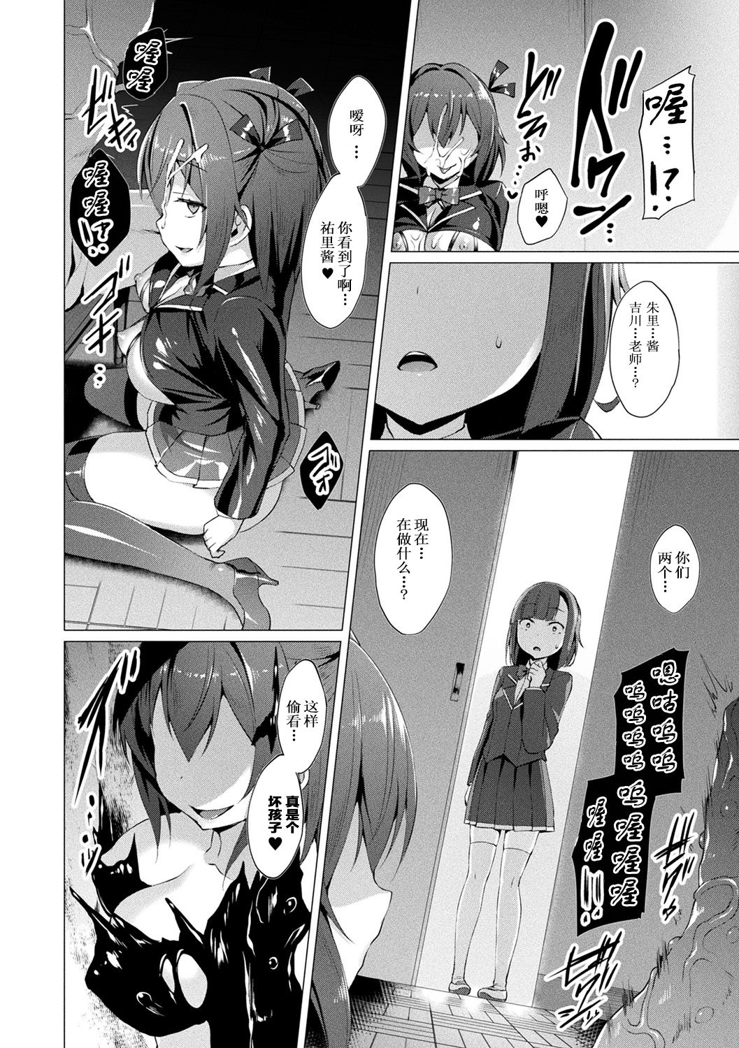 [左藤空気] 愛聖天使ラブメアリー ～悪性受胎～ 第1-8話 [中国翻訳] [無修正] [DL版]
