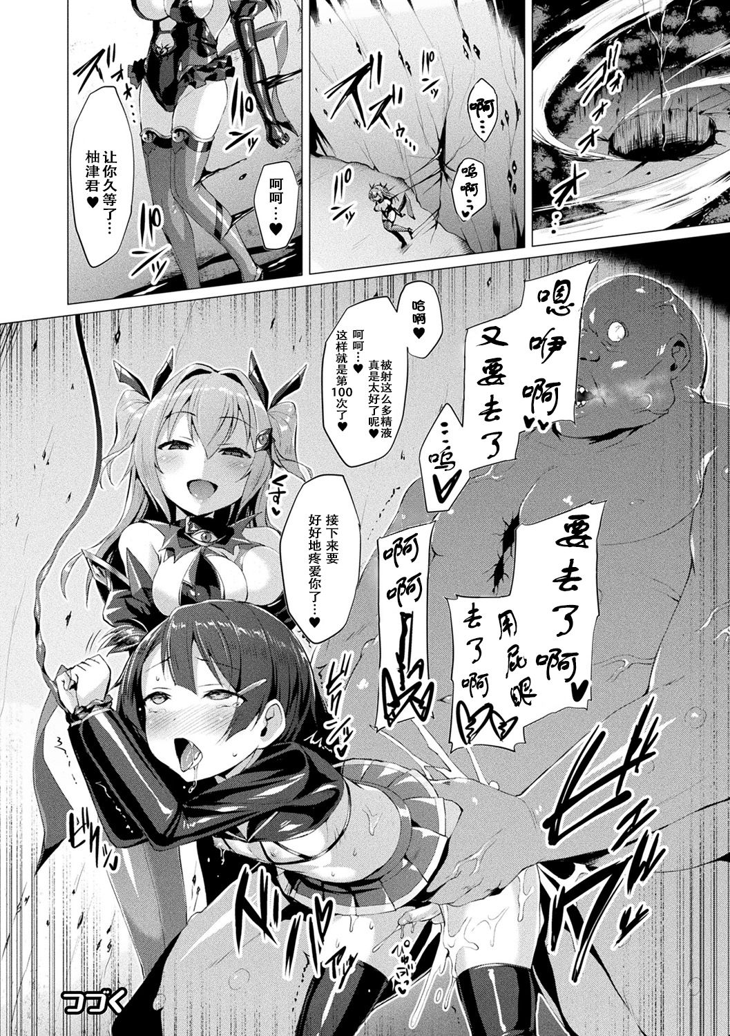 [左藤空気] 愛聖天使ラブメアリー ～悪性受胎～ 第1-8話 [中国翻訳] [無修正] [DL版]