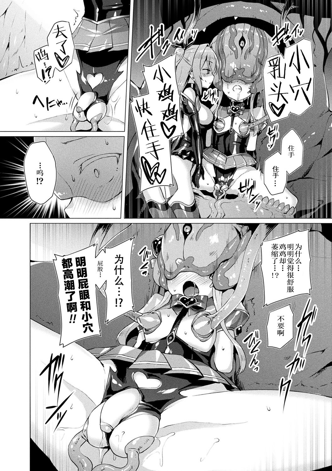 [左藤空気] 愛聖天使ラブメアリー ～悪性受胎～ 第1-8話 [中国翻訳] [無修正] [DL版]