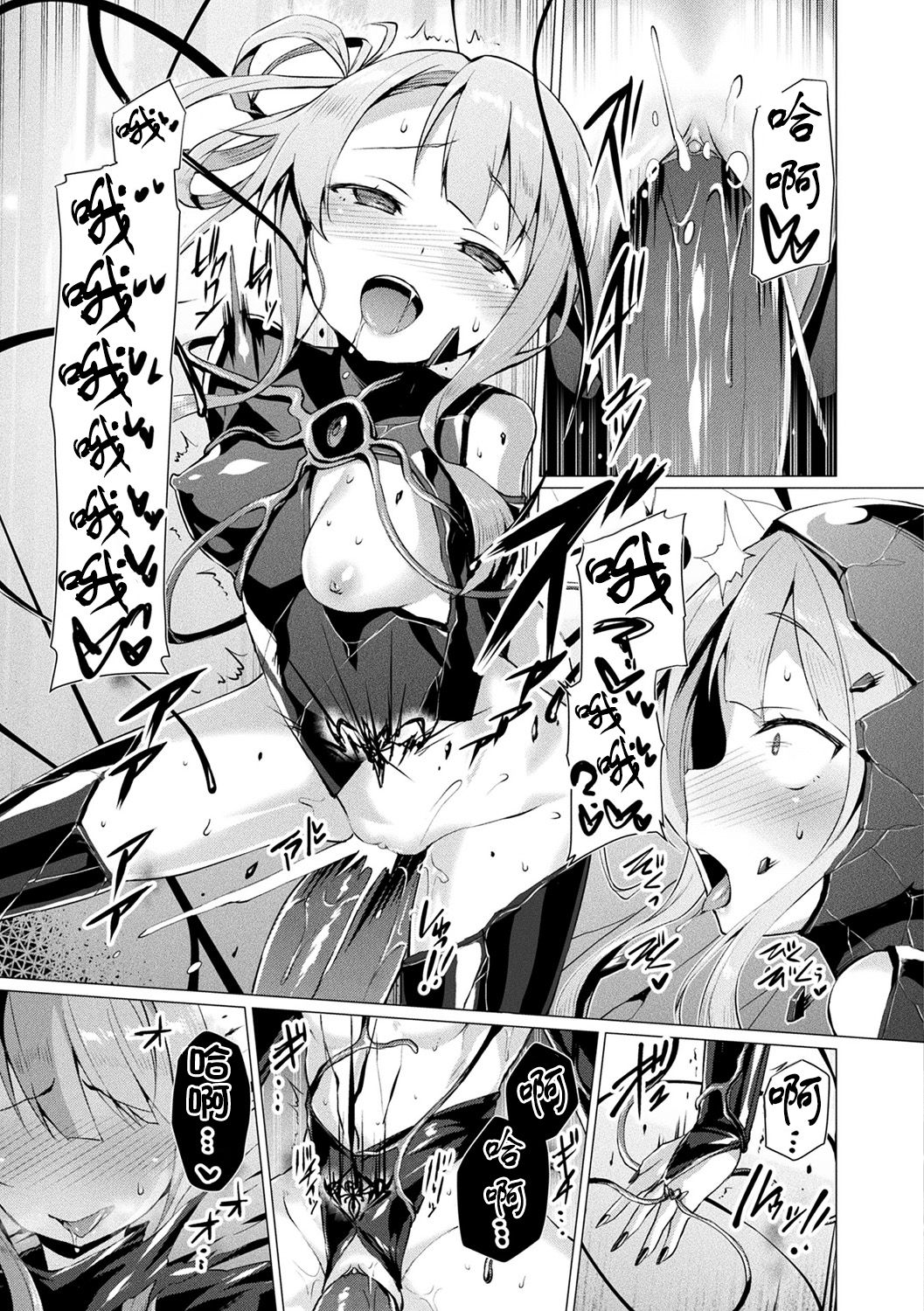 [左藤空気] 愛聖天使ラブメアリー ～悪性受胎～ 第1-8話 [中国翻訳] [無修正] [DL版]