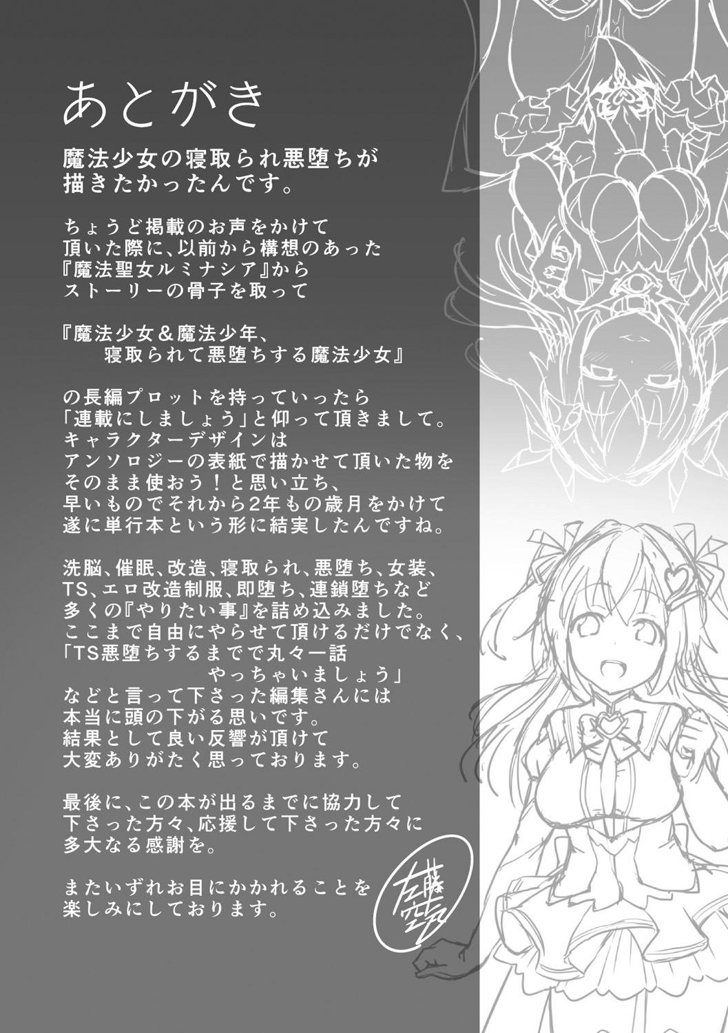 [左藤空気] 愛聖天使ラブメアリー ～悪性受胎～ 第1-8話 [中国翻訳] [無修正] [DL版]