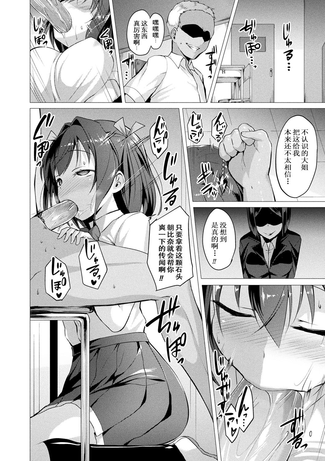 [左藤空気] 愛聖天使ラブメアリー ～悪性受胎～ 第1-8話 [中国翻訳] [無修正] [DL版]