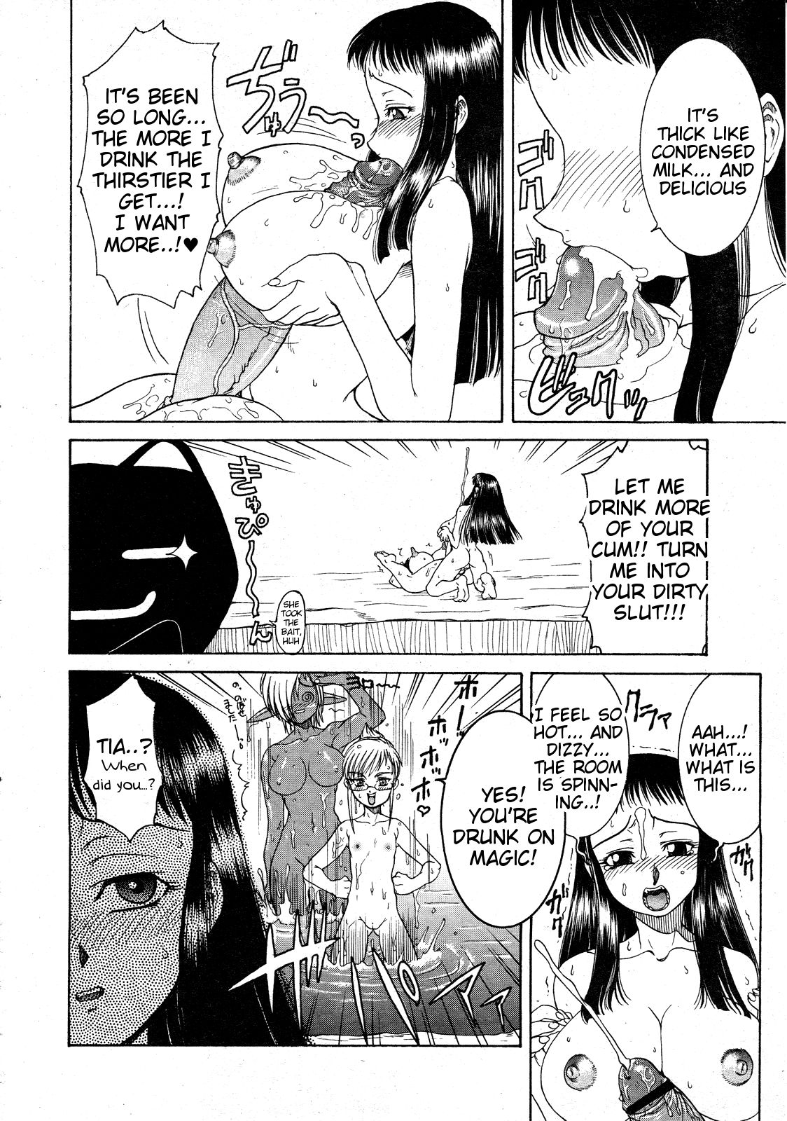 [黒荒馬双海] 魔法のススメ (コミックメガストア 2001年4月号)