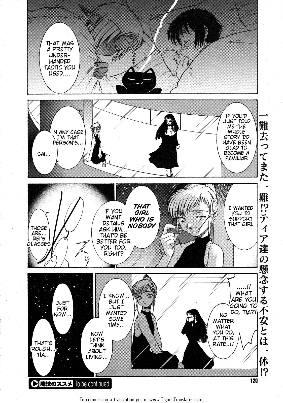 [黒荒馬双海] 魔法のススメ (コミックメガストア 2001年4月号)