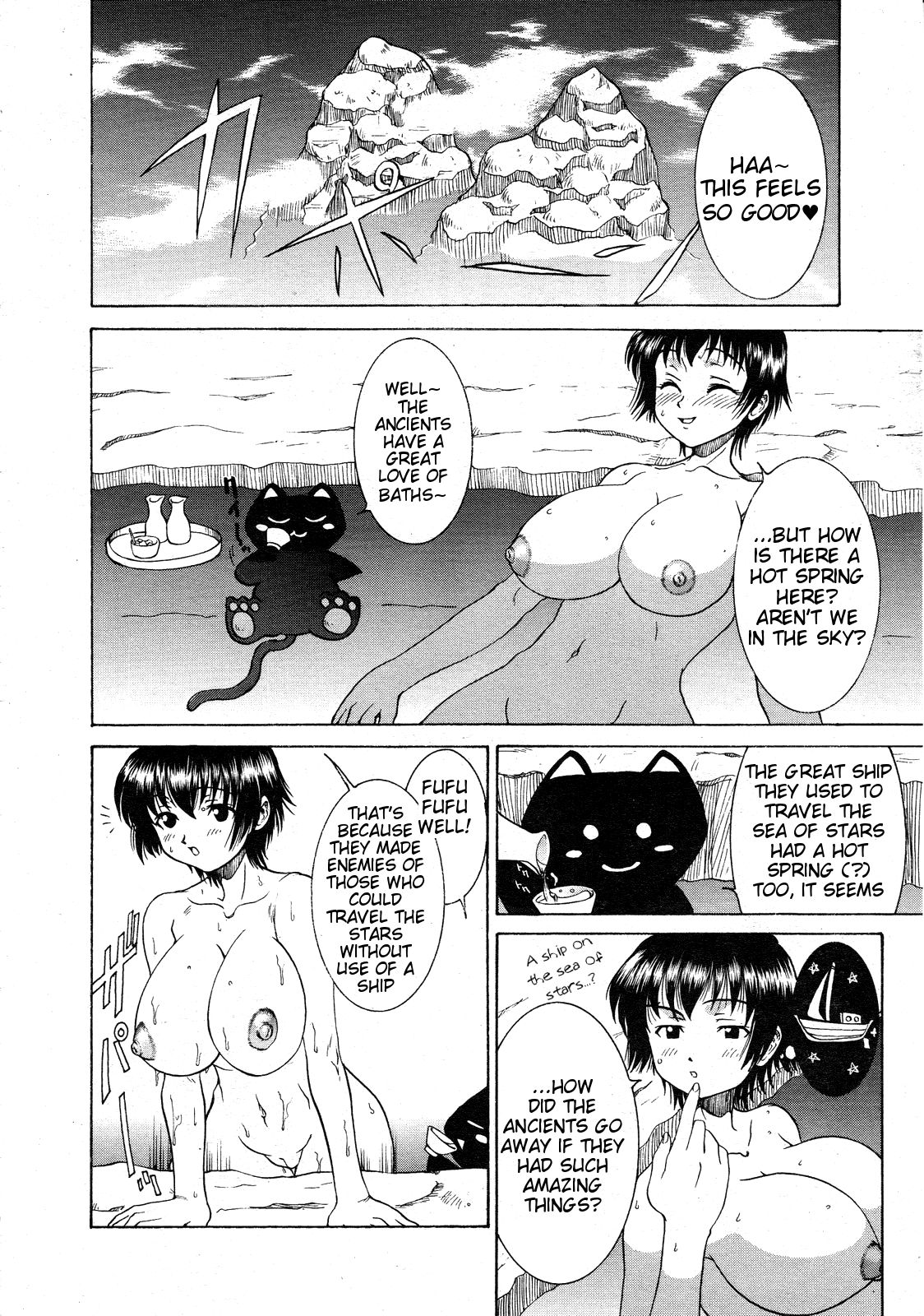[黒荒馬双海] 魔法のススメ (コミックメガストア 2001年4月号)