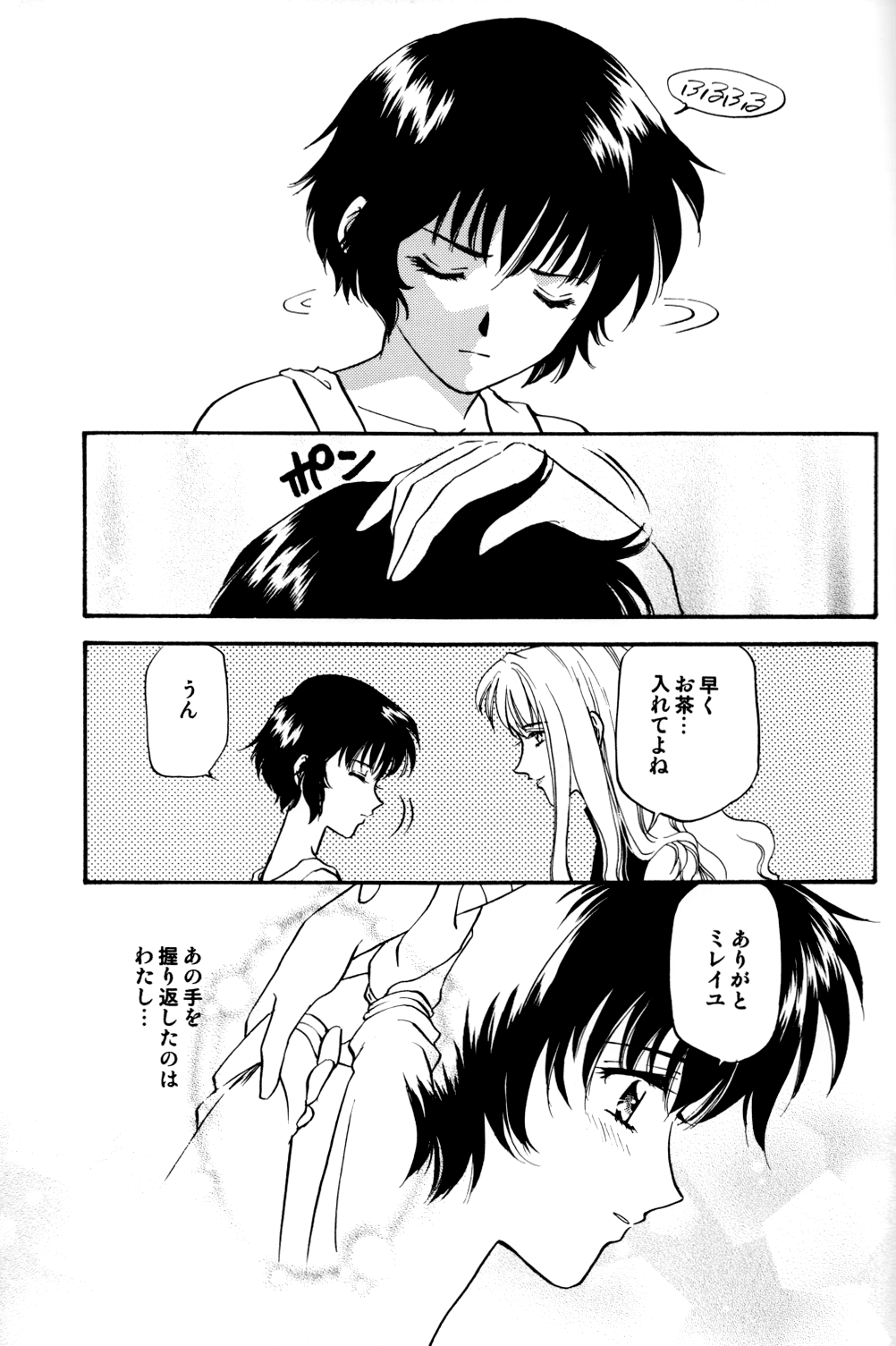 [SAKUYA (かなさき紗夜)] ROSA BOUQUET (ノワール)