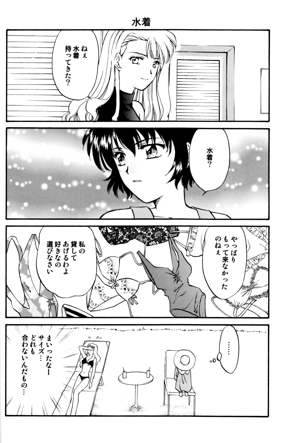 [SAKUYA (かなさき紗夜)] ROSA BOUQUET (ノワール)