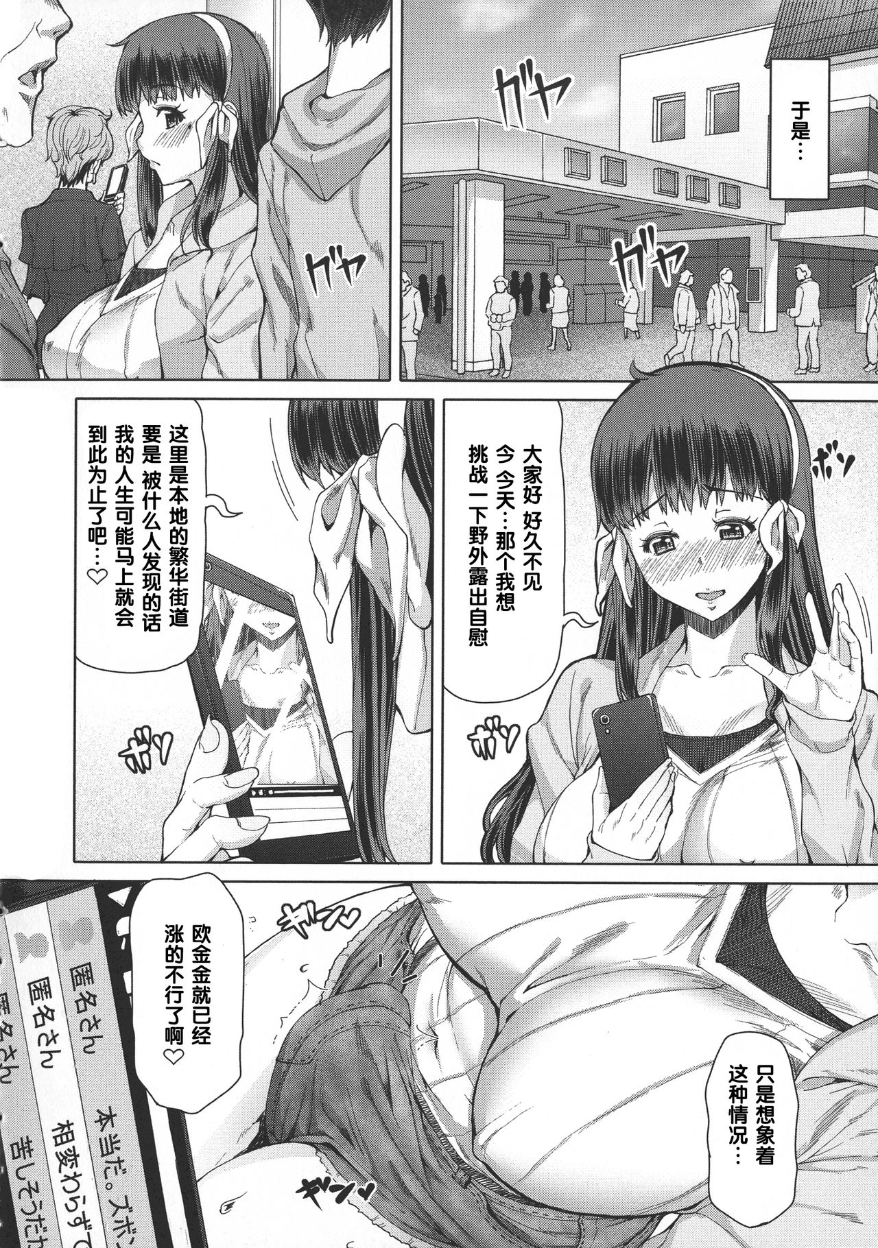 [RED-RUM] ふたオナ 真章 (ふたオナ) [中国翻訳]
