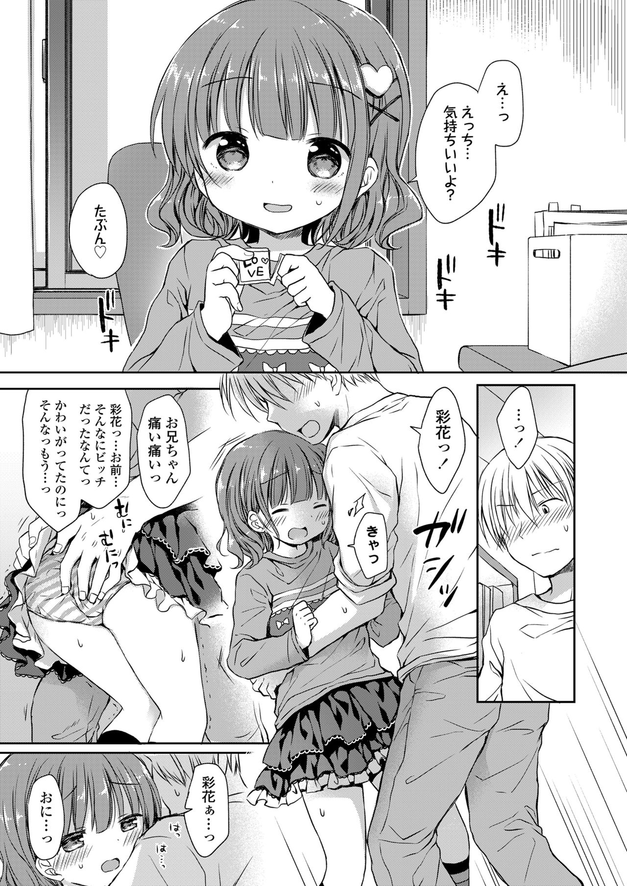 [Rico] オトナみたいに好きにしてね♥