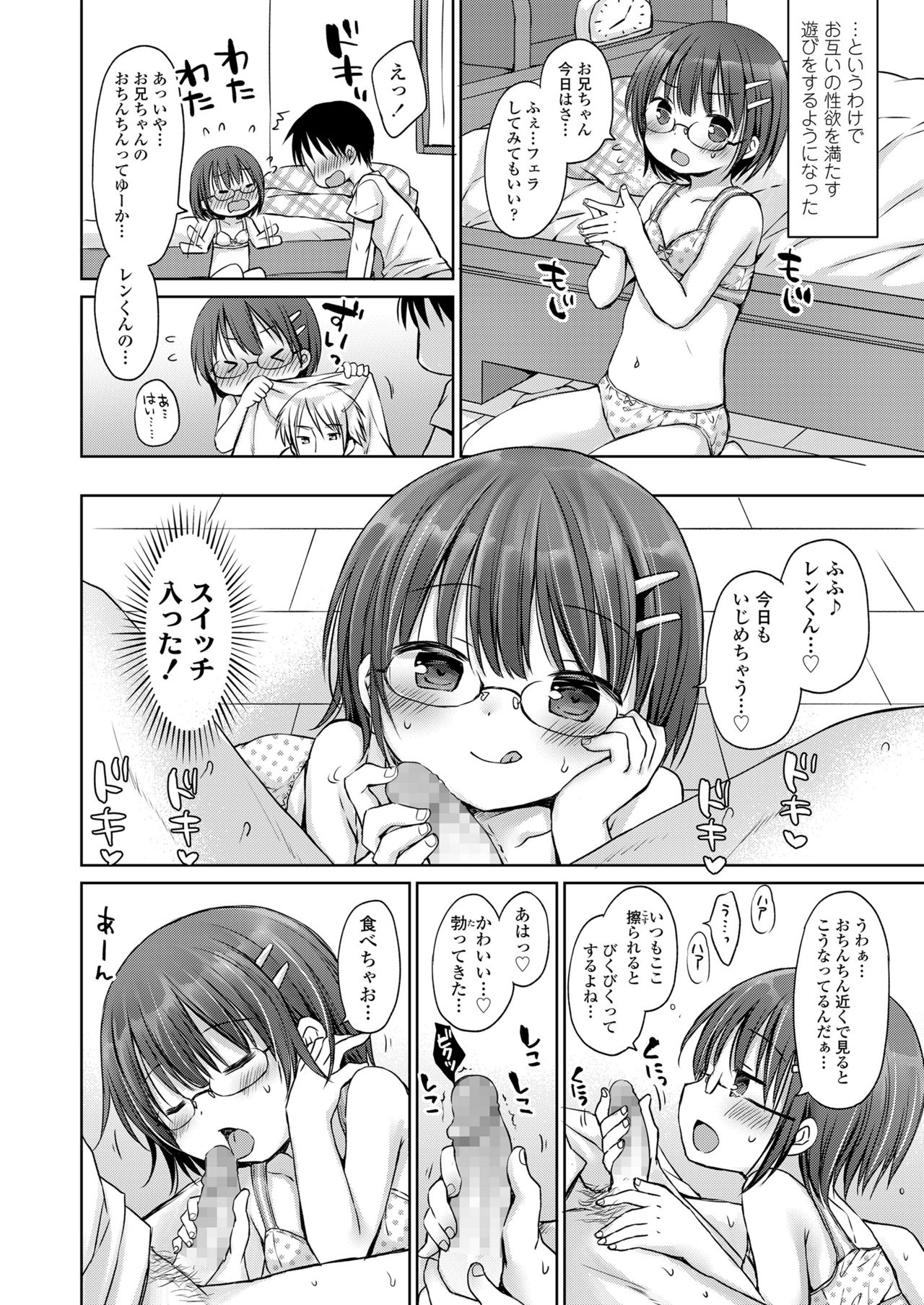 [Rico] オトナみたいに好きにしてね♥