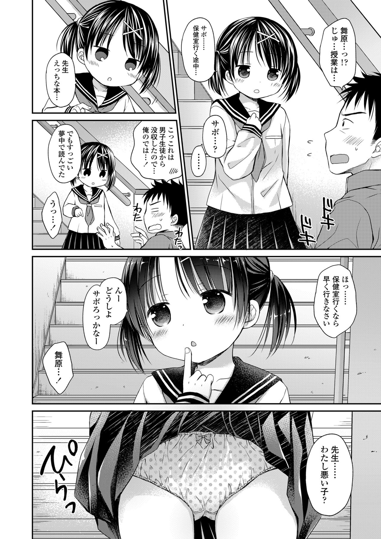 [Rico] オトナみたいに好きにしてね♥