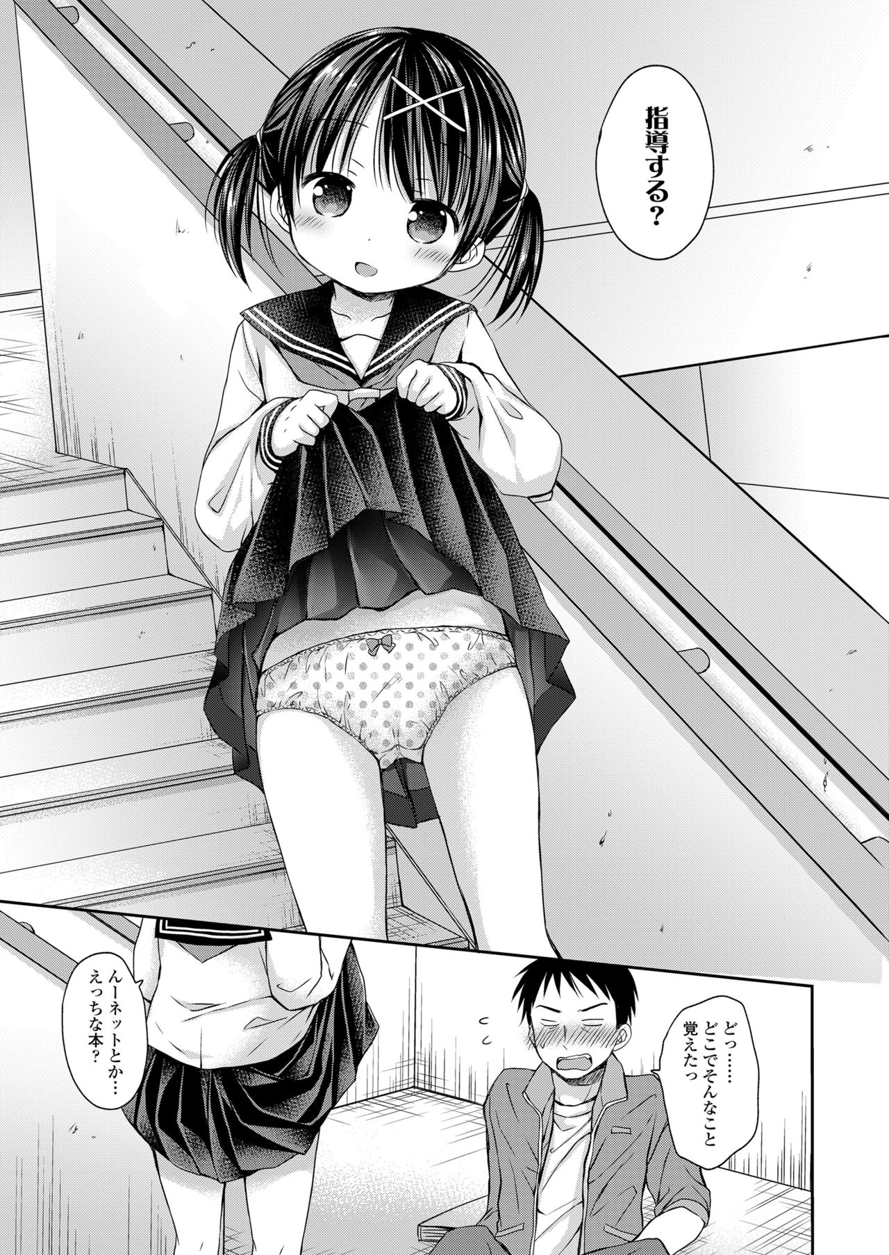 [Rico] オトナみたいに好きにしてね♥