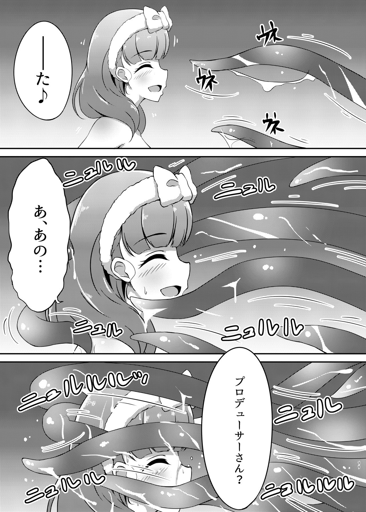 [ガジランド (ガジラビュート)] タオル厳禁!?触手蠢く乱交温泉 (アイドルマスター シンデレラガールズ) [DL版]