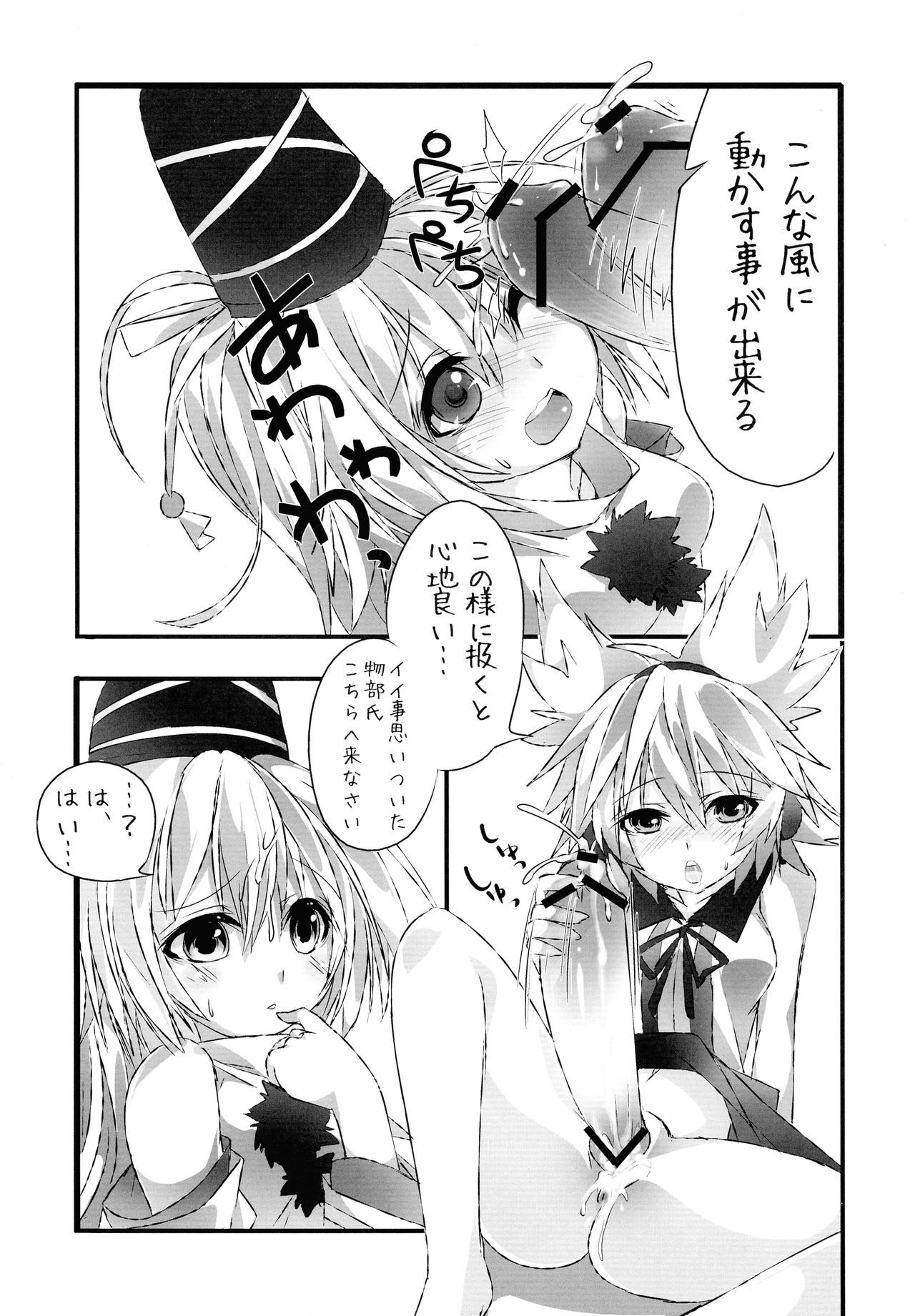 (COMIC1☆6) [TranSpot (ののこ)] 幻想郷のふたなりたち・に (東方Project)