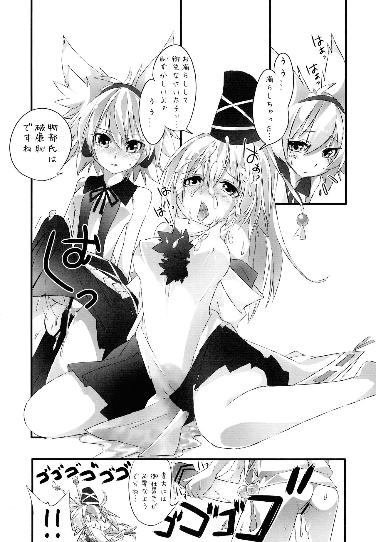 (COMIC1☆6) [TranSpot (ののこ)] 幻想郷のふたなりたち・に (東方Project)