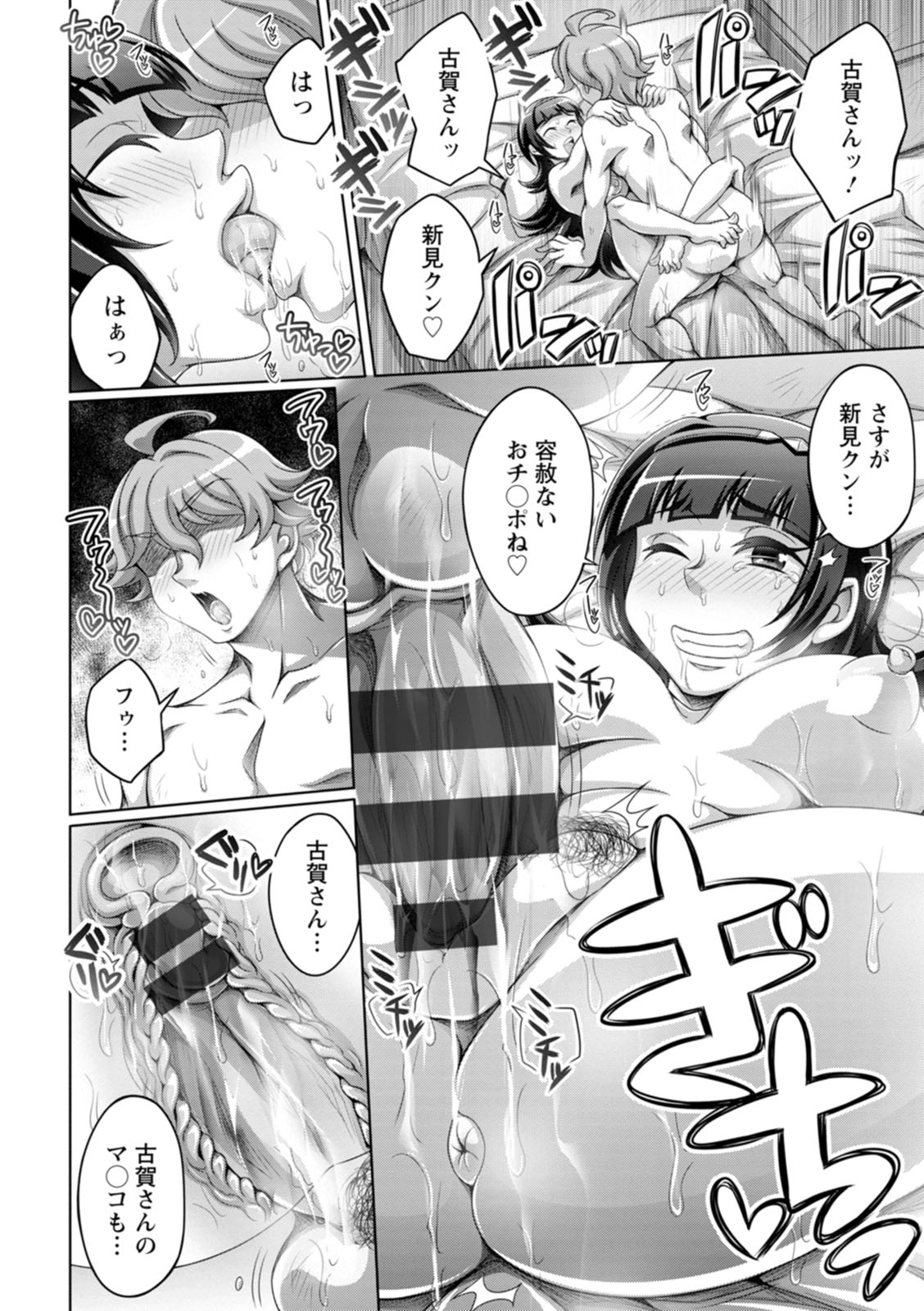 [ダイナキシン] ガマンできない女たち [DL版]