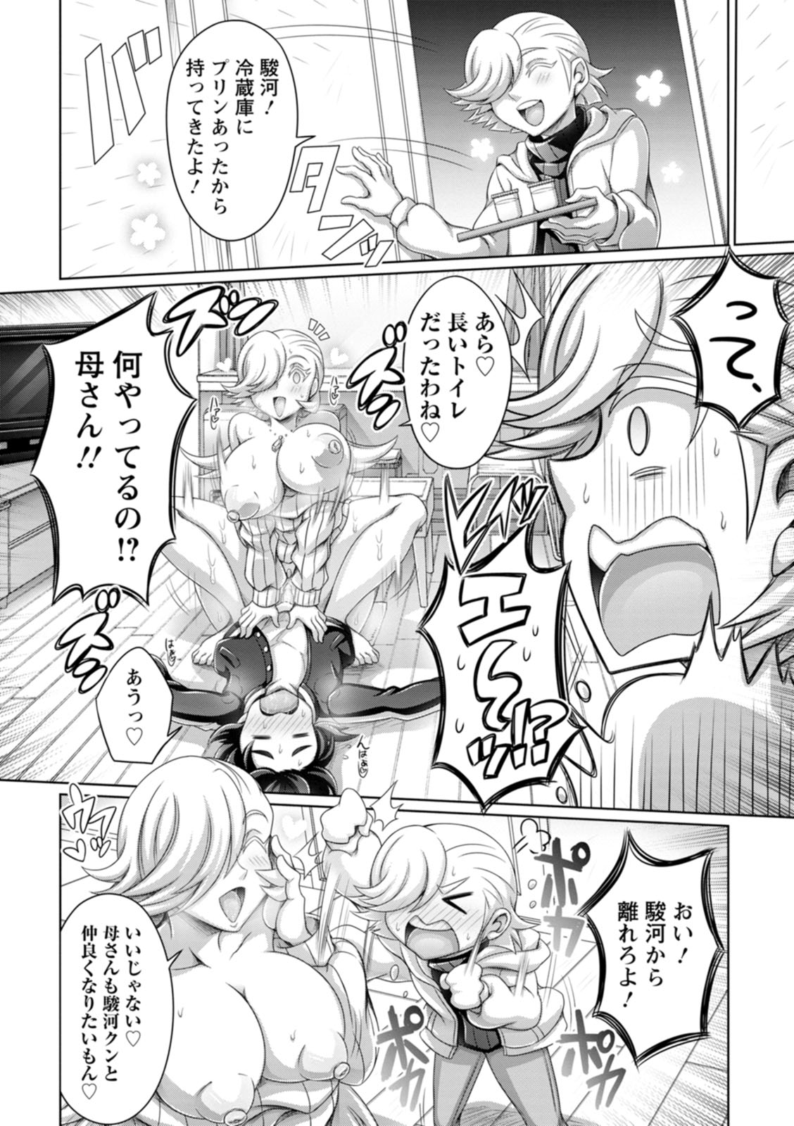 [ダイナキシン] ガマンできない女たち [DL版]
