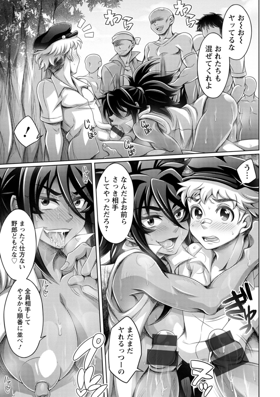 [ダイナキシン] ガマンできない女たち [DL版]