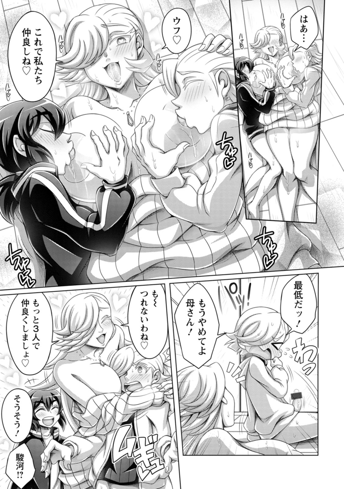 [ダイナキシン] ガマンできない女たち [DL版]