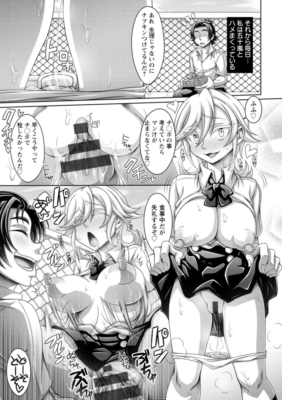 [ダイナキシン] ガマンできない女たち [DL版]