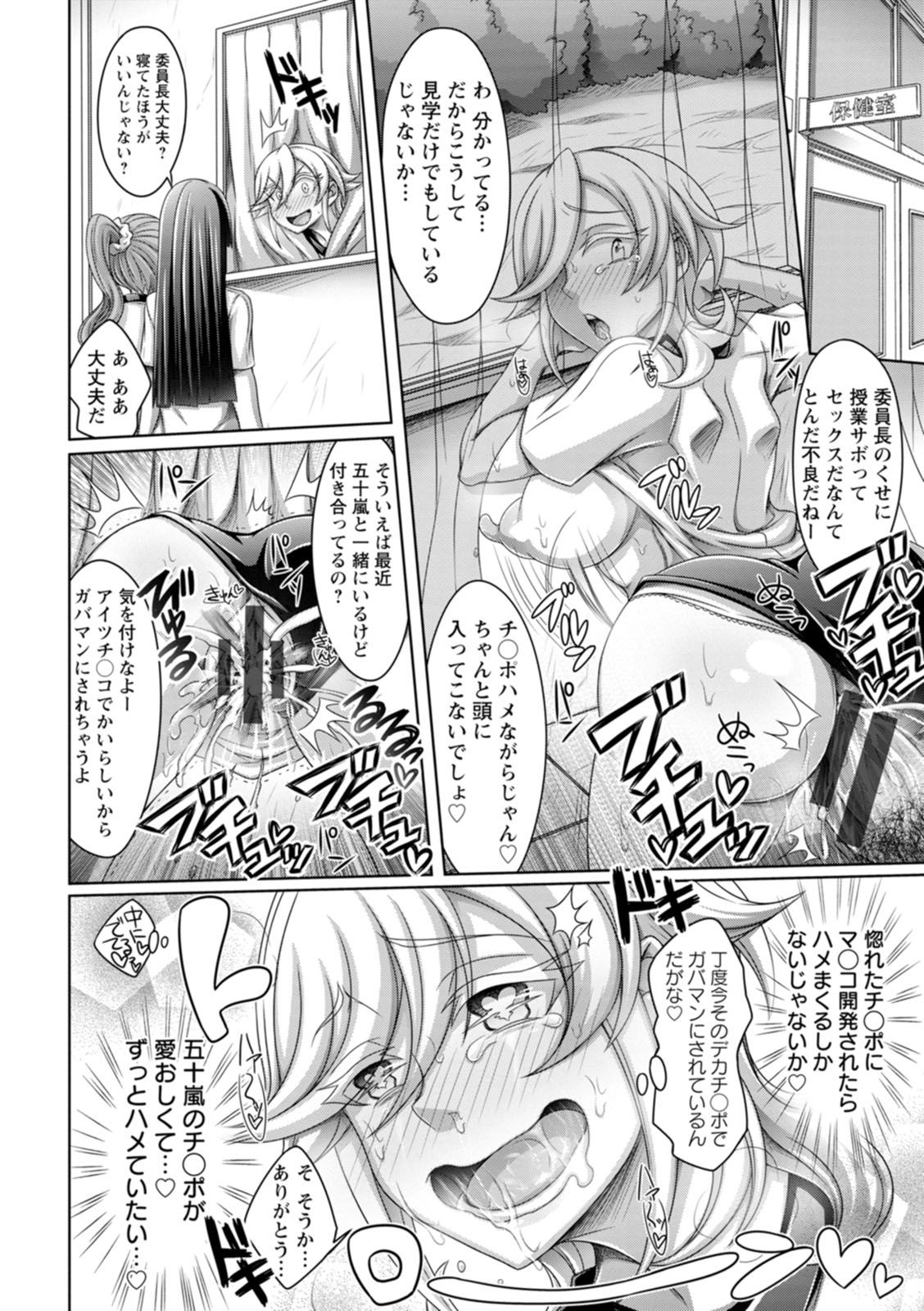 [ダイナキシン] ガマンできない女たち [DL版]