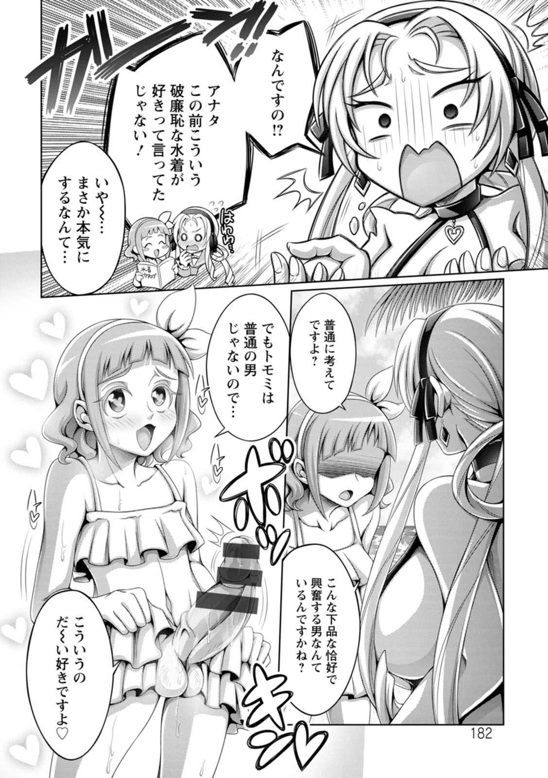 [ダイナキシン] ガマンできない女たち [DL版]
