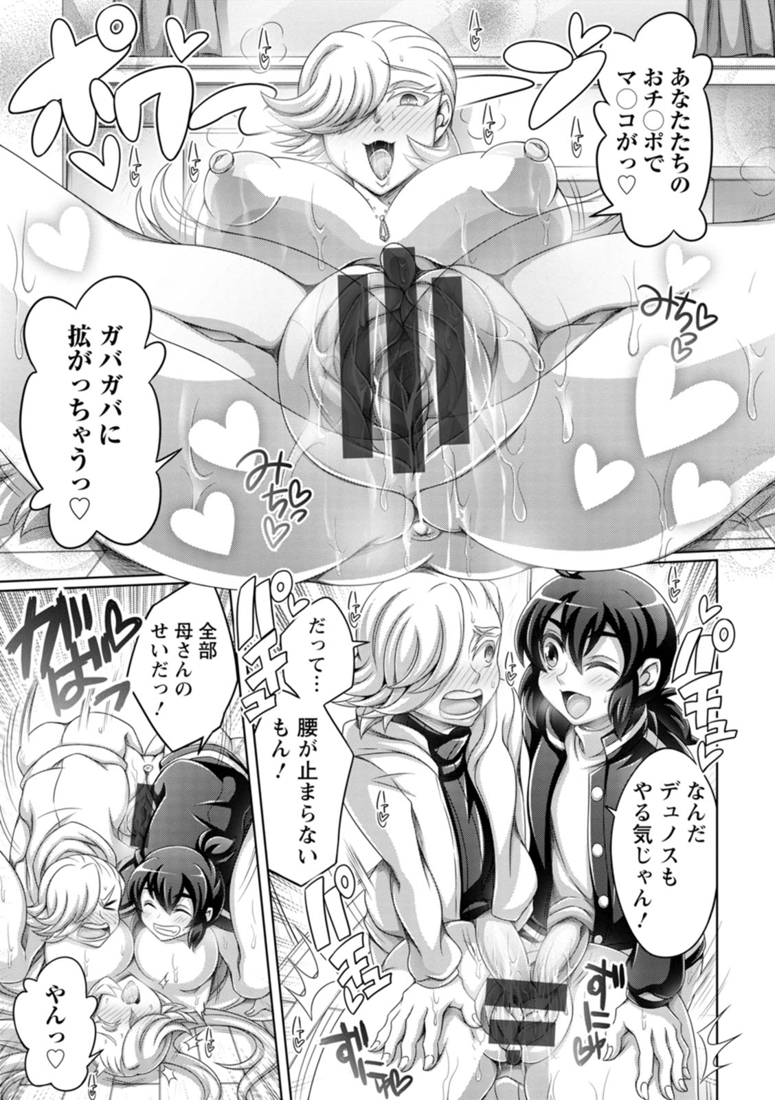 [ダイナキシン] ガマンできない女たち [DL版]