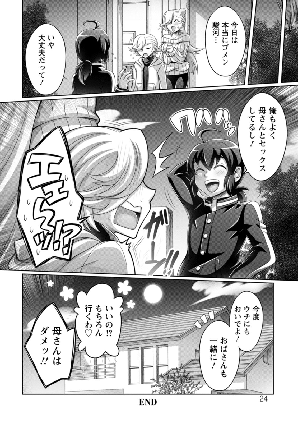 [ダイナキシン] ガマンできない女たち [DL版]