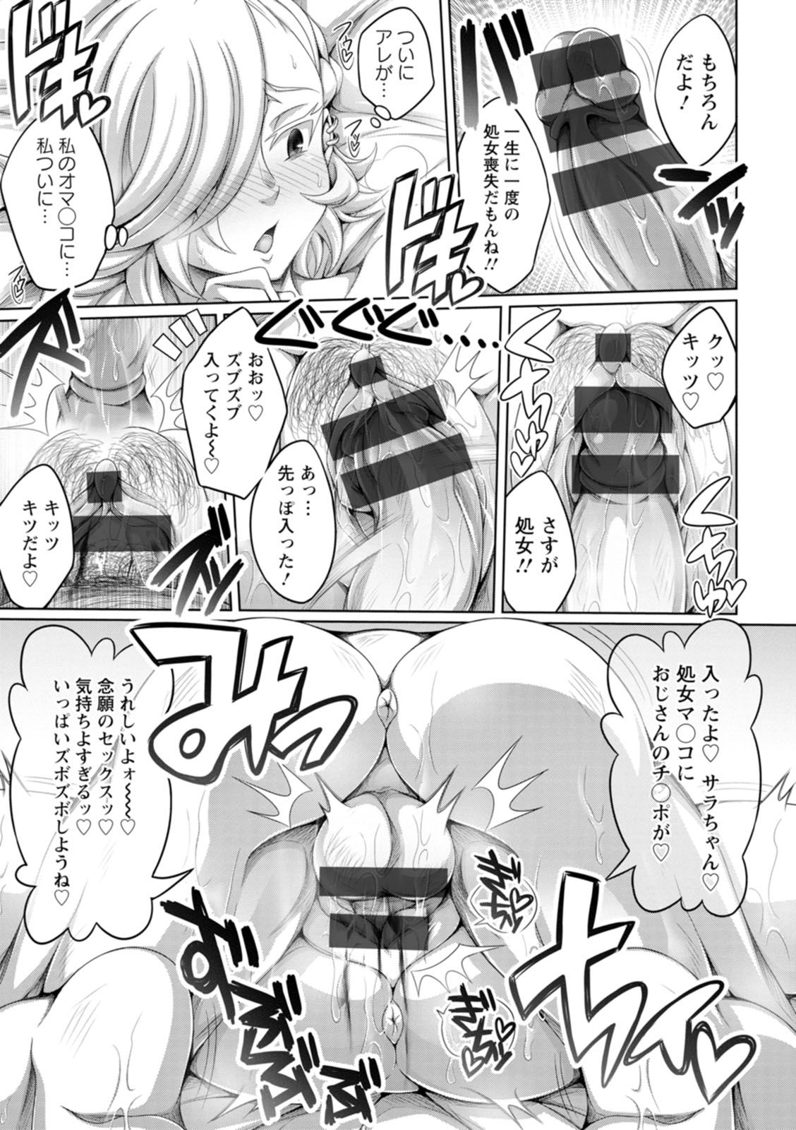 [ダイナキシン] ガマンできない女たち [DL版]