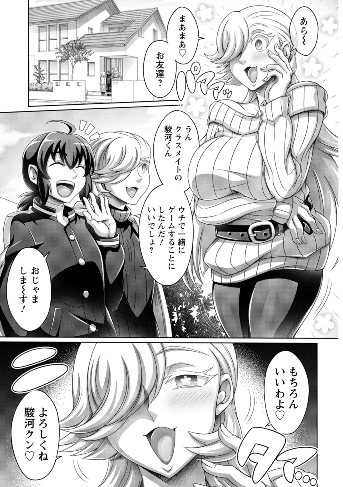 [ダイナキシン] ガマンできない女たち [DL版]