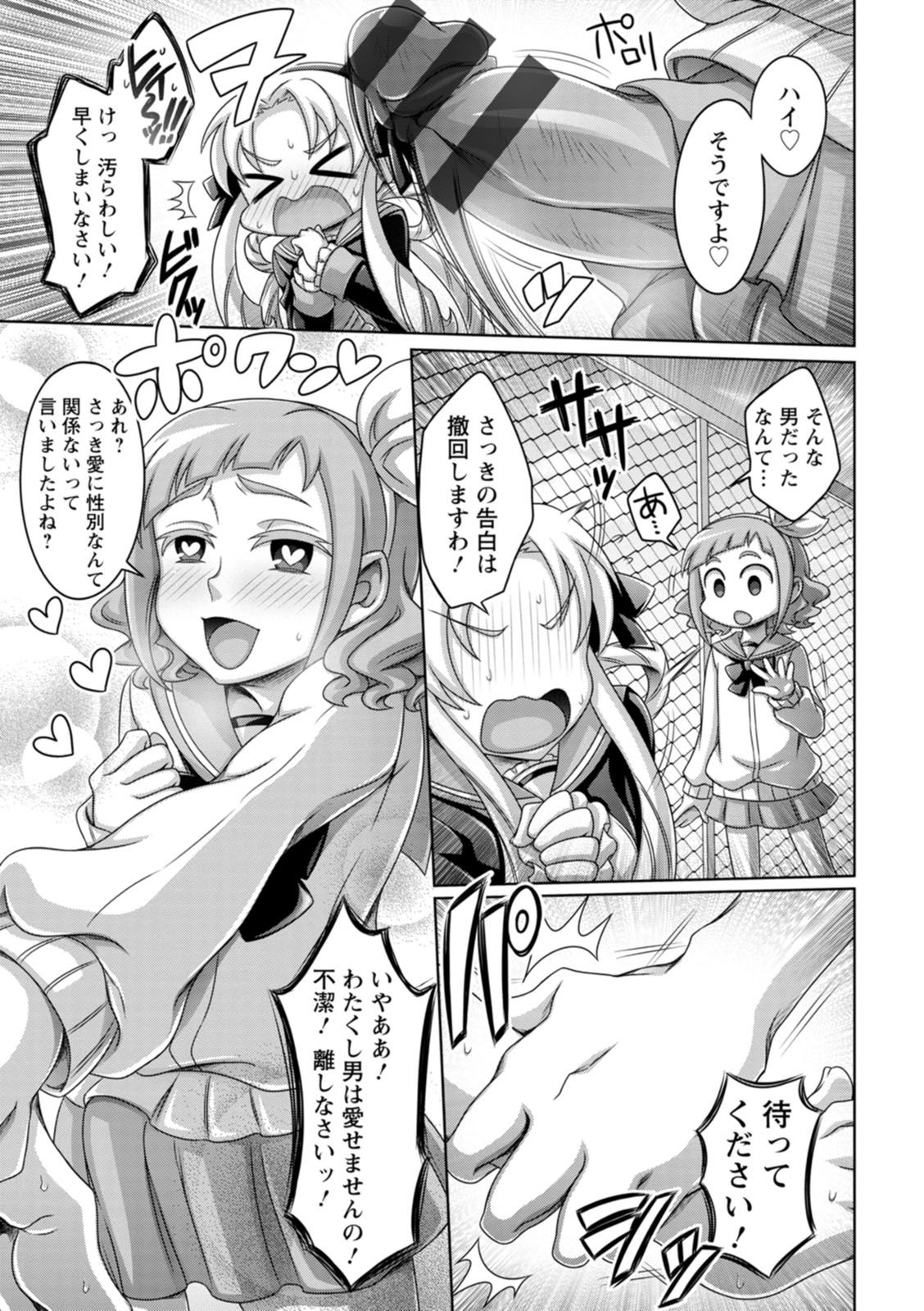 [ダイナキシン] ガマンできない女たち [DL版]