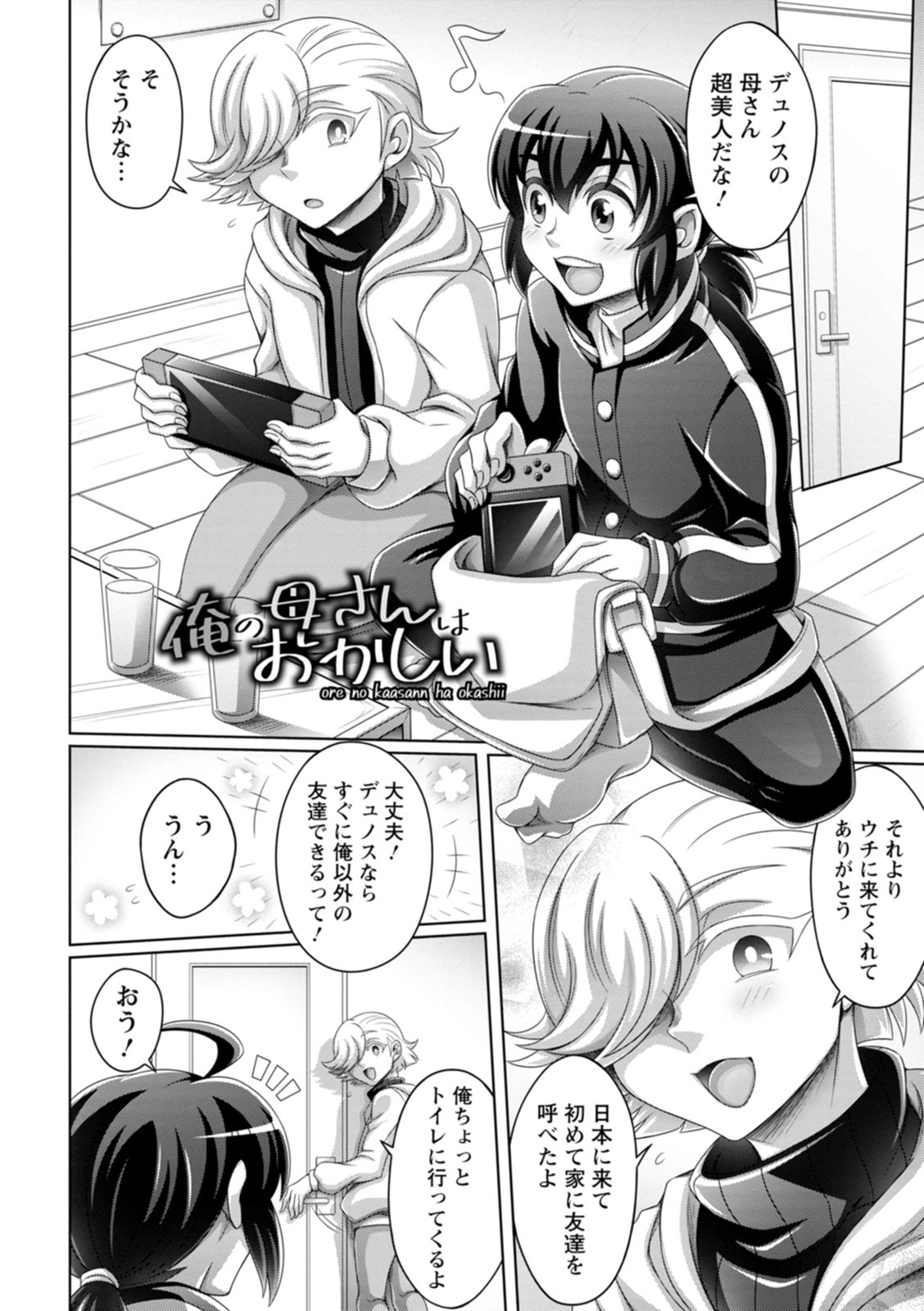 [ダイナキシン] ガマンできない女たち [DL版]