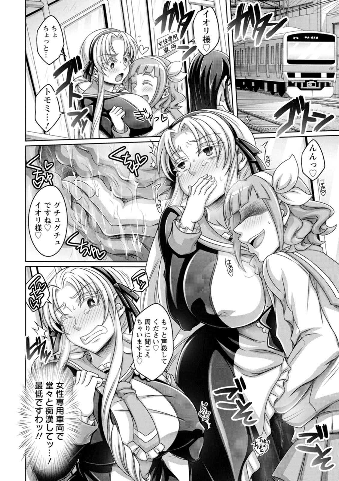 [ダイナキシン] ガマンできない女たち [DL版]