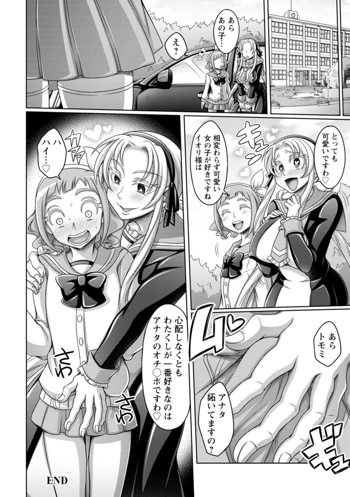 [ダイナキシン] ガマンできない女たち [DL版]