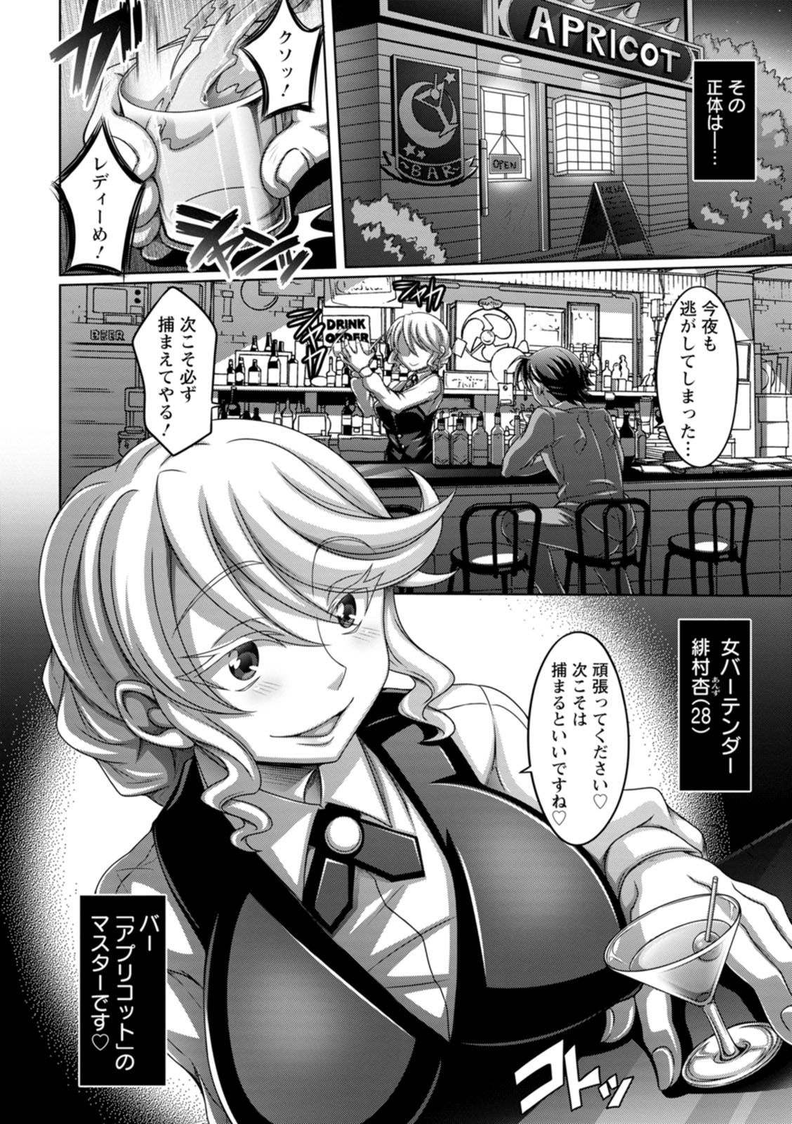 [ダイナキシン] ガマンできない女たち [DL版]